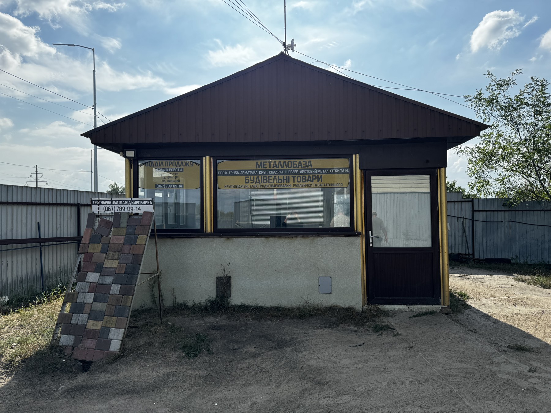 бу маф купить киев
